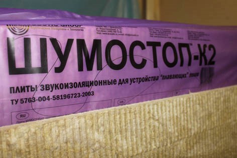 Материал Шумостоп